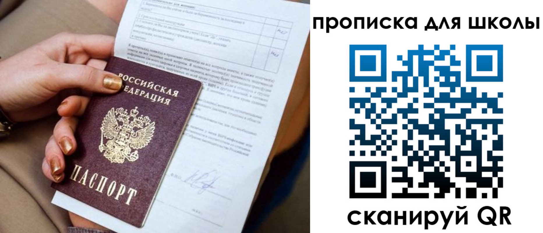 временная прописка в Арзамасе