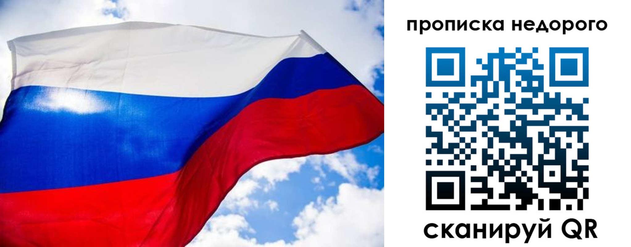 прописка штамп в Арзамасе