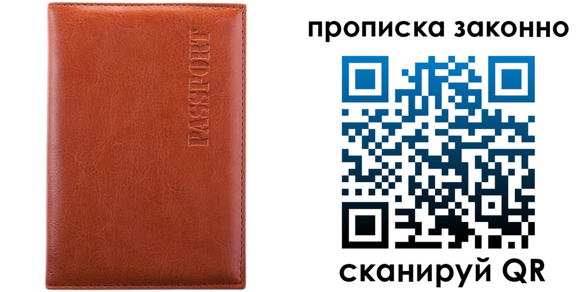 найти адрес прописки в Арзамасе
