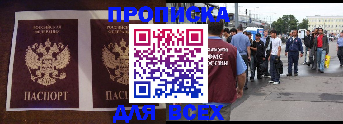 прописка 2025 в Арзамасе