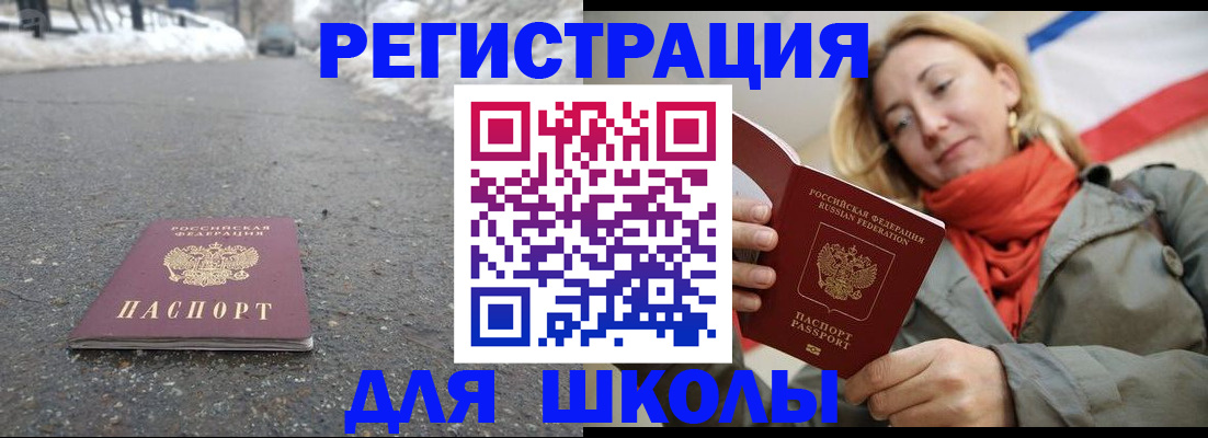 временная регистрация адрес в Арзамасе