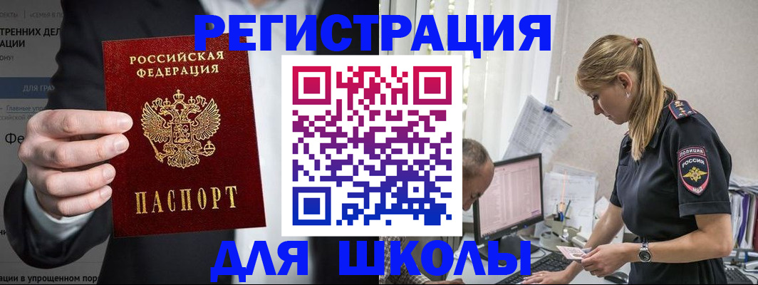 регистрация для школы в Арзамасе