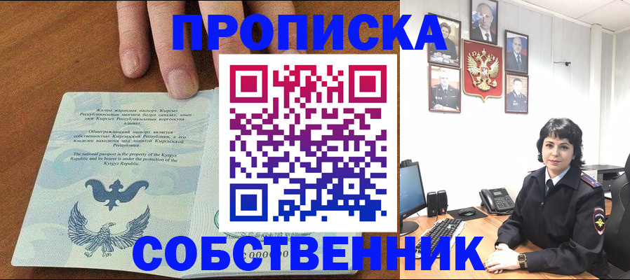 прописка регистрация в Арзамасе