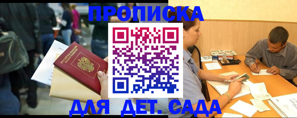 временная регистрация в Арзамасе