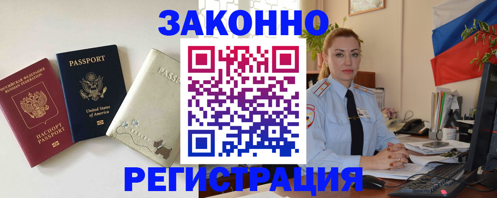 прописка ребенка в Арзамасе