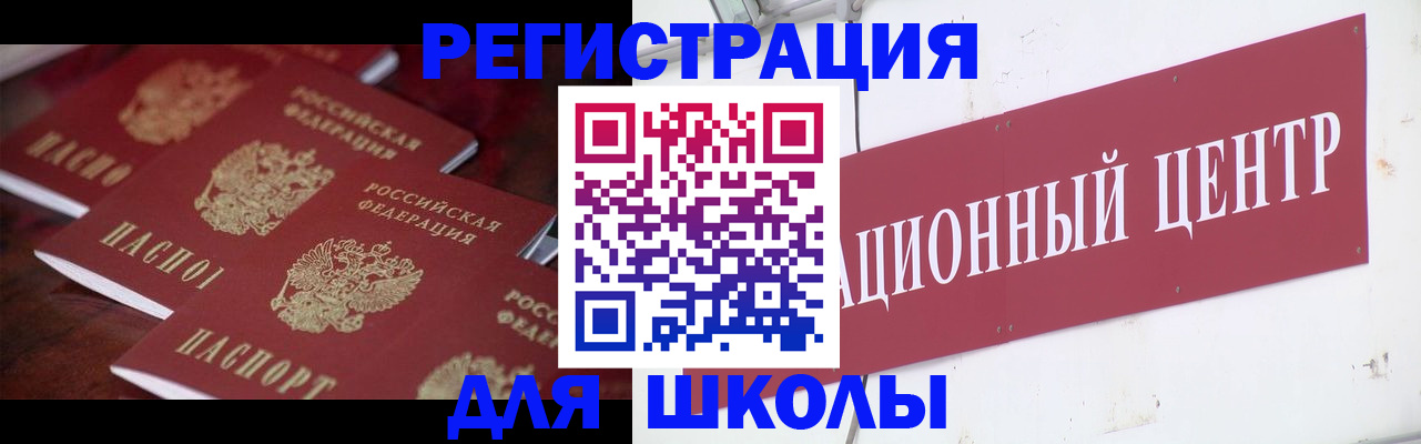 прописка в Арзамасе
