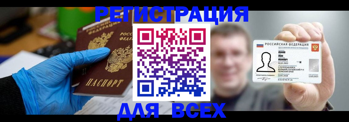 временная регистрация 2025 в Арзамасе