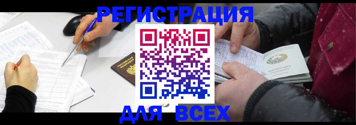 временная регистрация поиск в Арзамасе