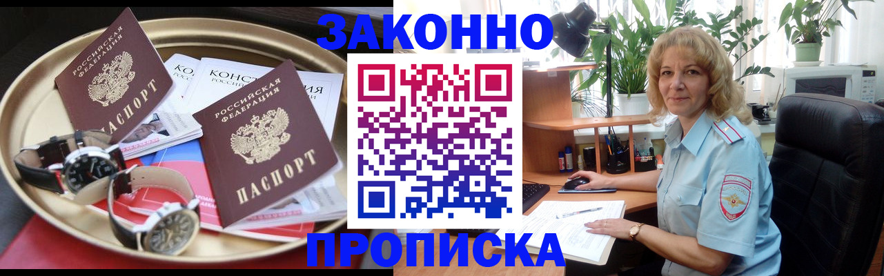 прописка в квартире в Арзамасе