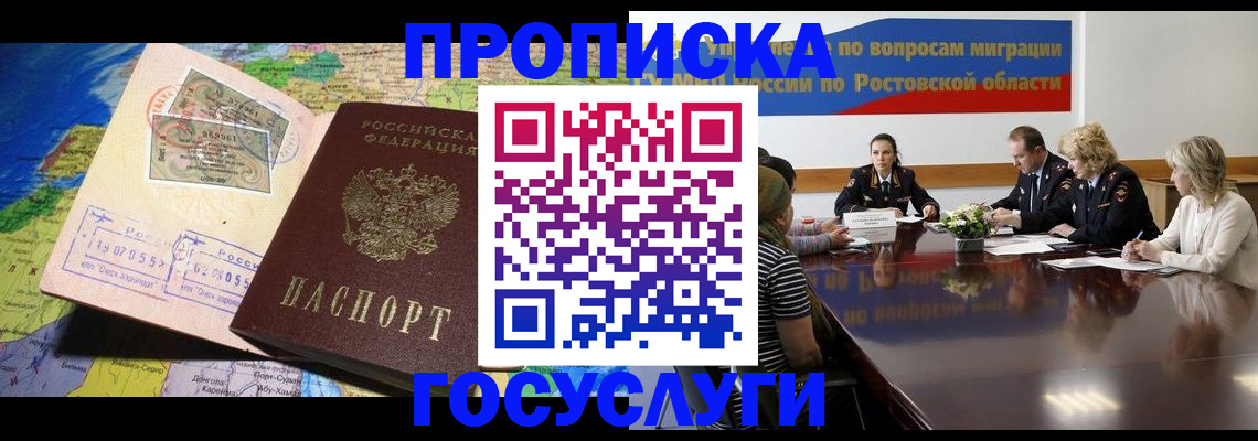 прописка ребенка в Арзамасе