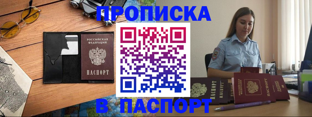 прописка гарантия в Арзамасе