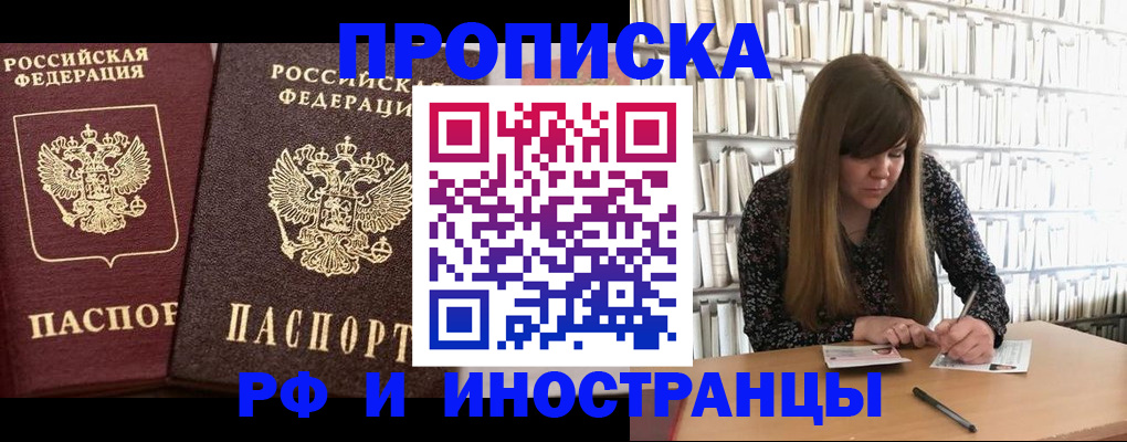 временная регистрация в Арзамасе