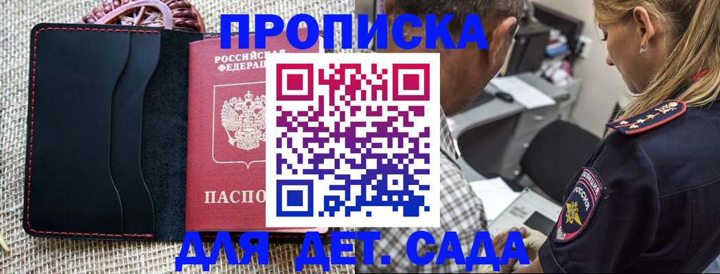 временная регистрация законно в Арзамасе