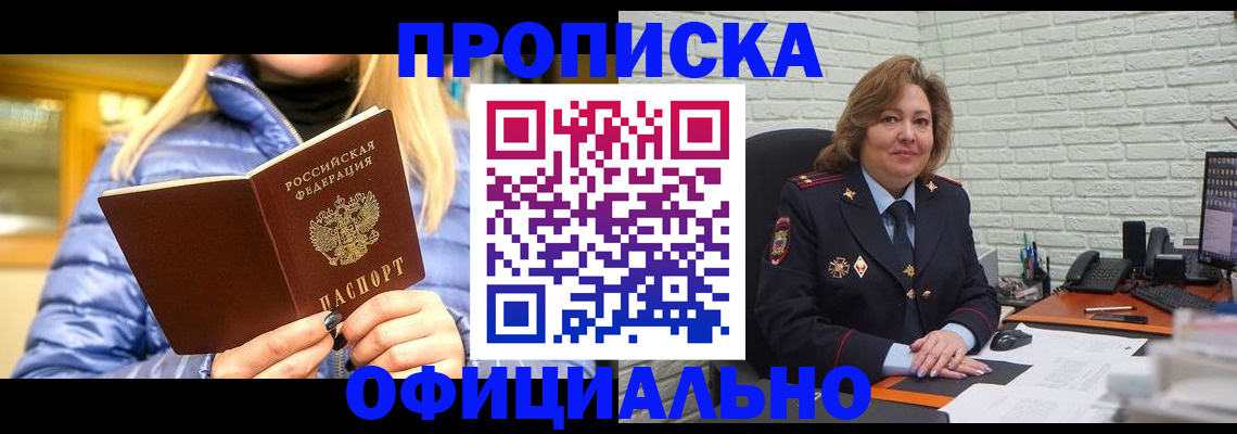 временная регистрация в Арзамасе